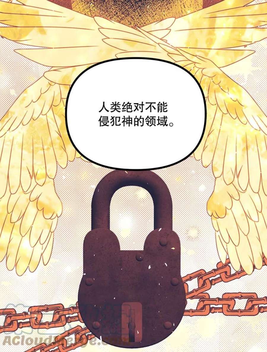 配角时间有限35.禁忌