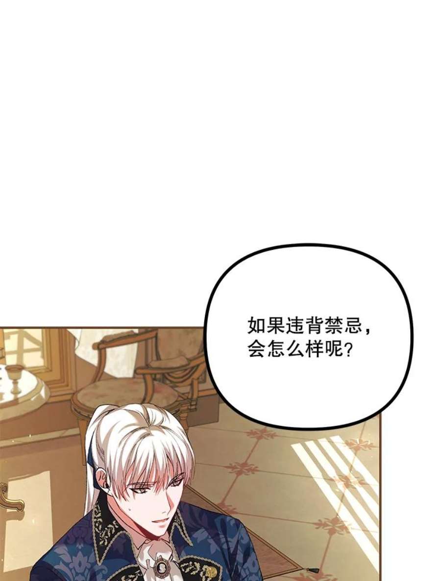 配角时间有限35.禁忌