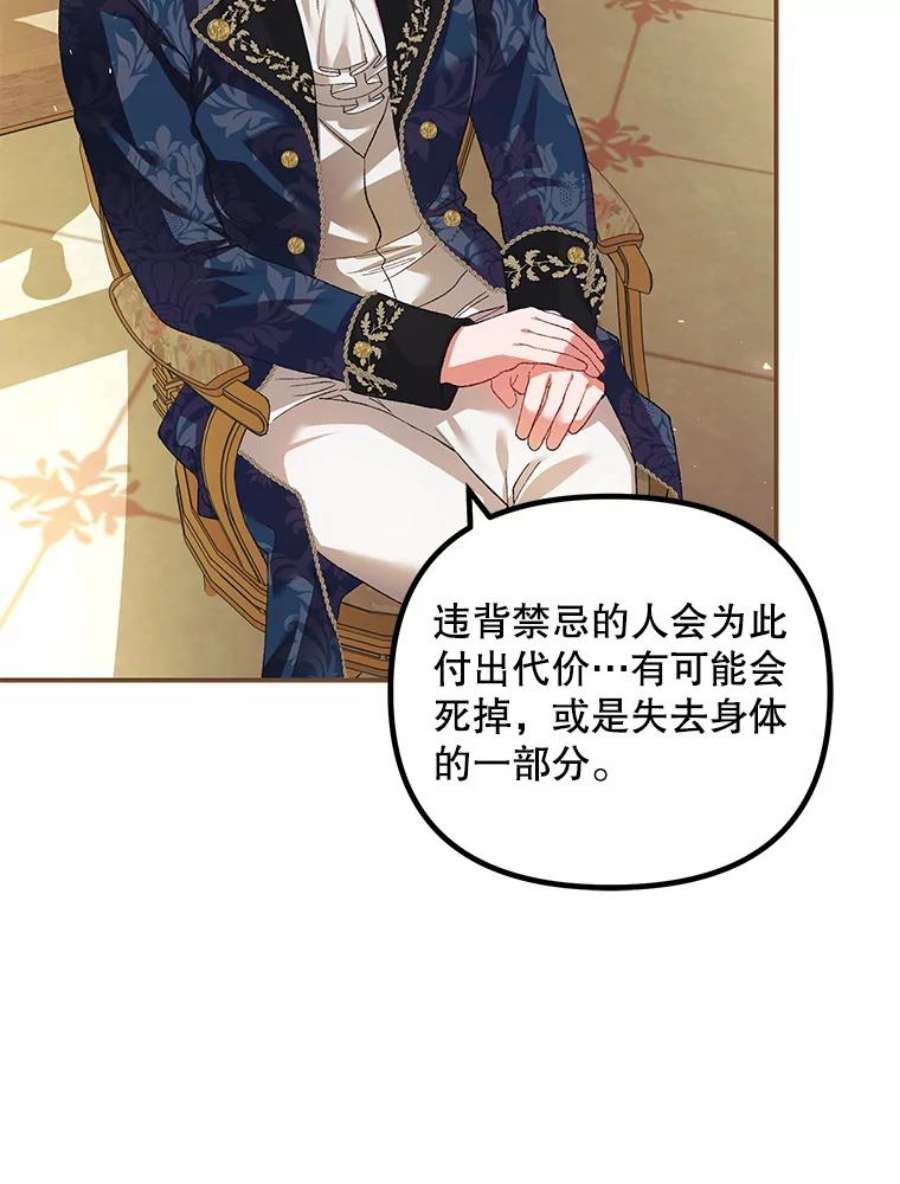 配角时间有限35.禁忌