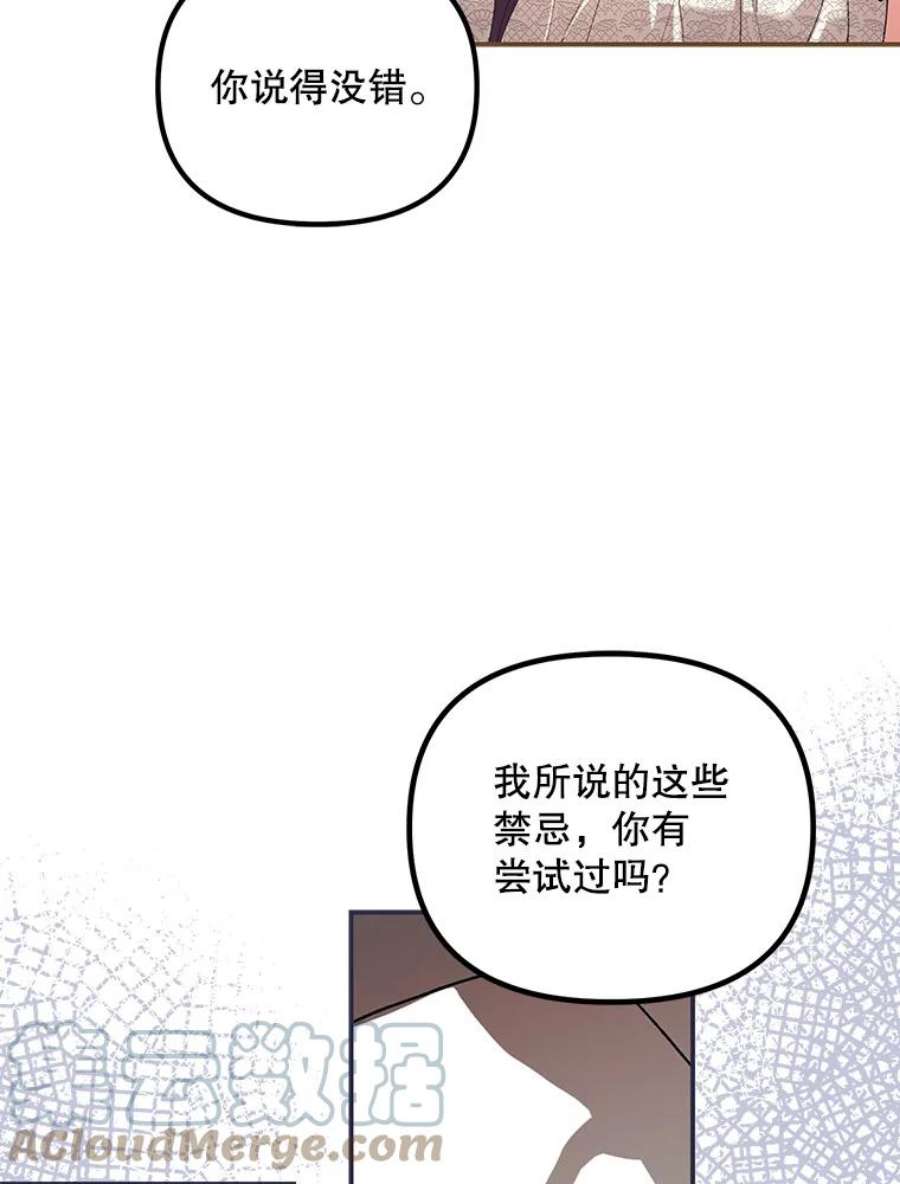 配角时间有限35.禁忌