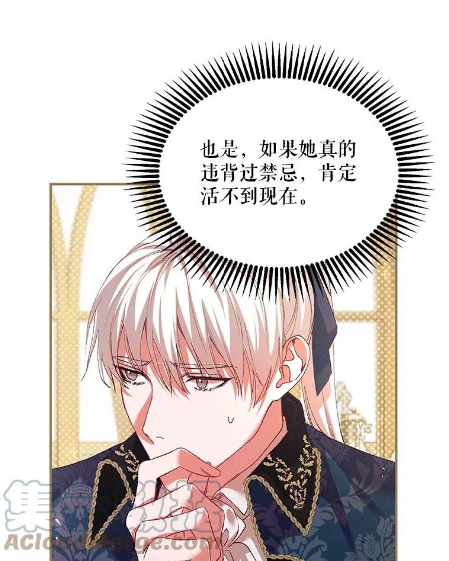 配角时间有限35.禁忌