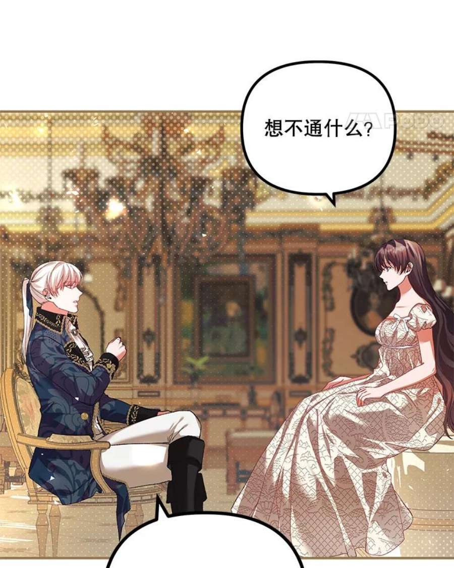 配角时间有限35.禁忌