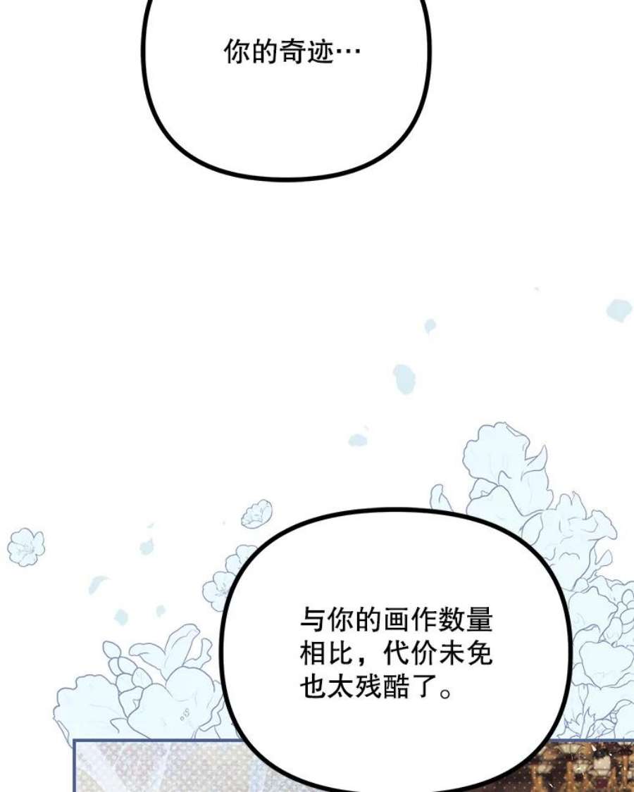 配角时间有限35.禁忌