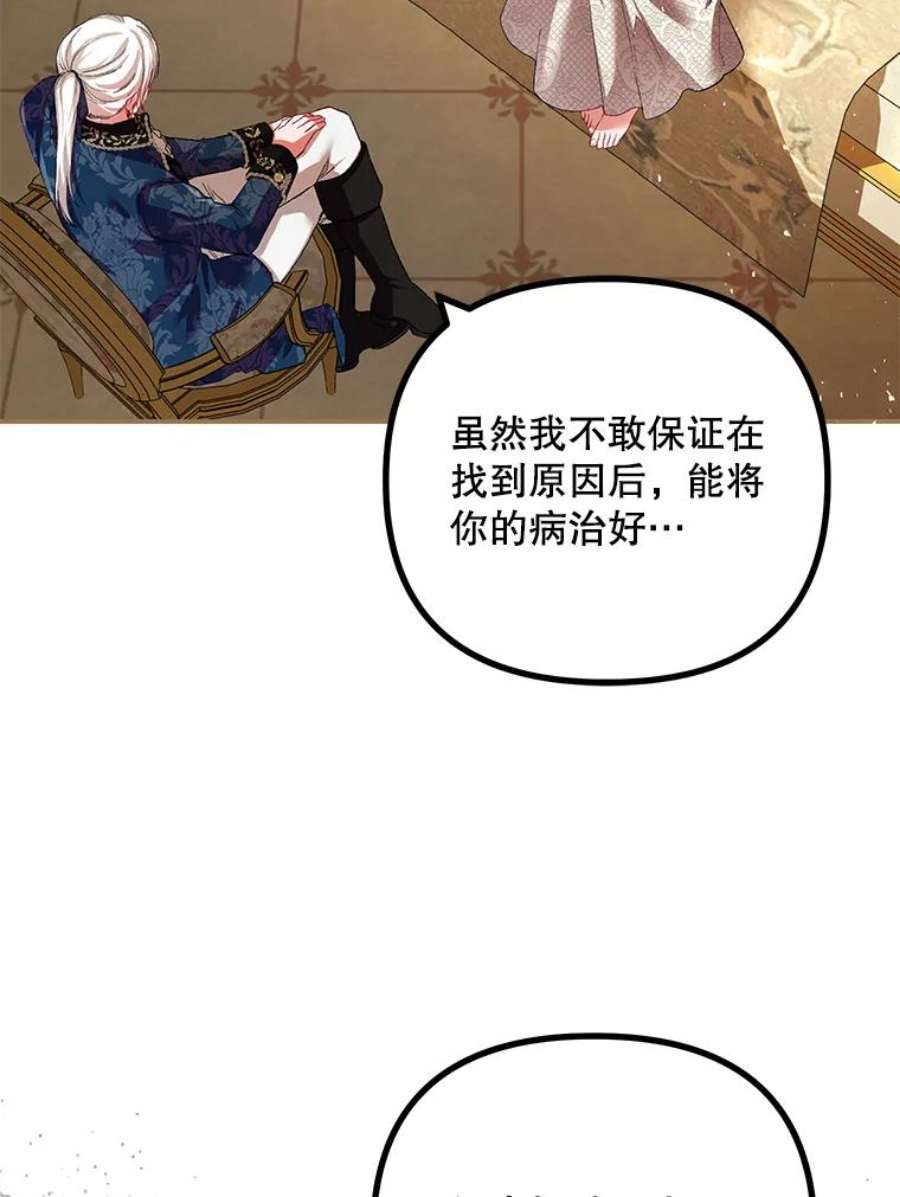 配角时间有限35.禁忌