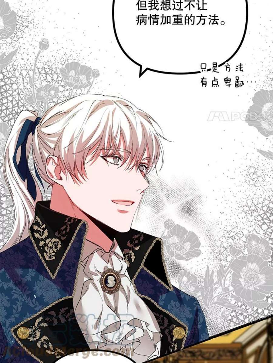 配角时间有限35.禁忌