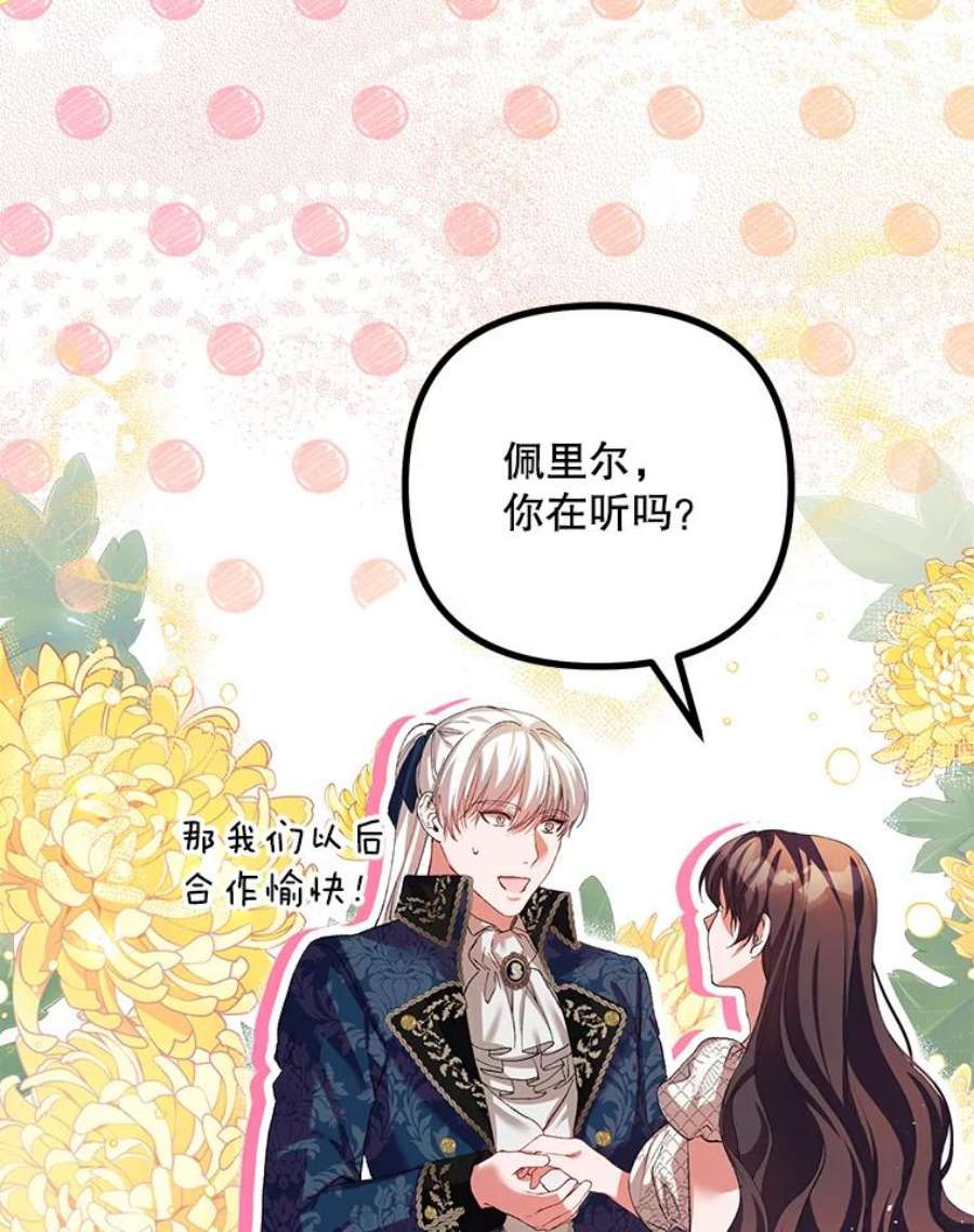 配角时间有限35.禁忌