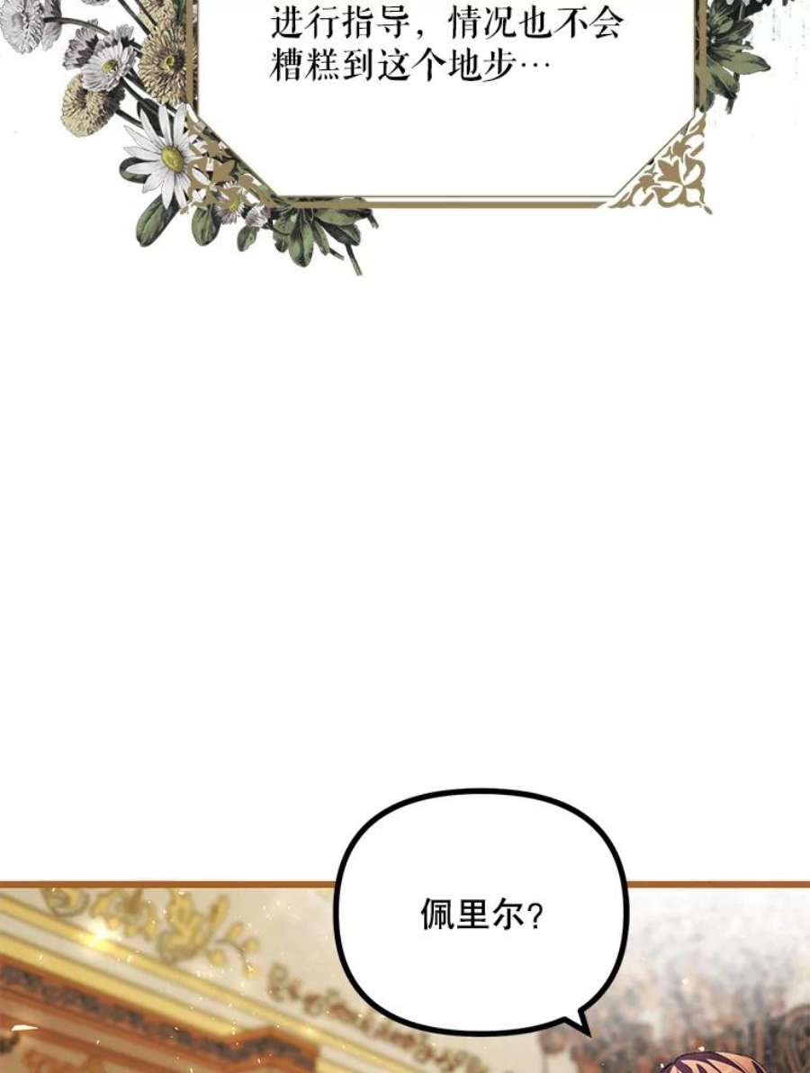 配角时间有限35.禁忌