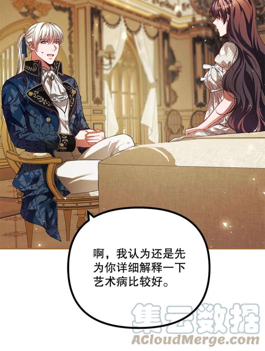 配角时间有限35.禁忌