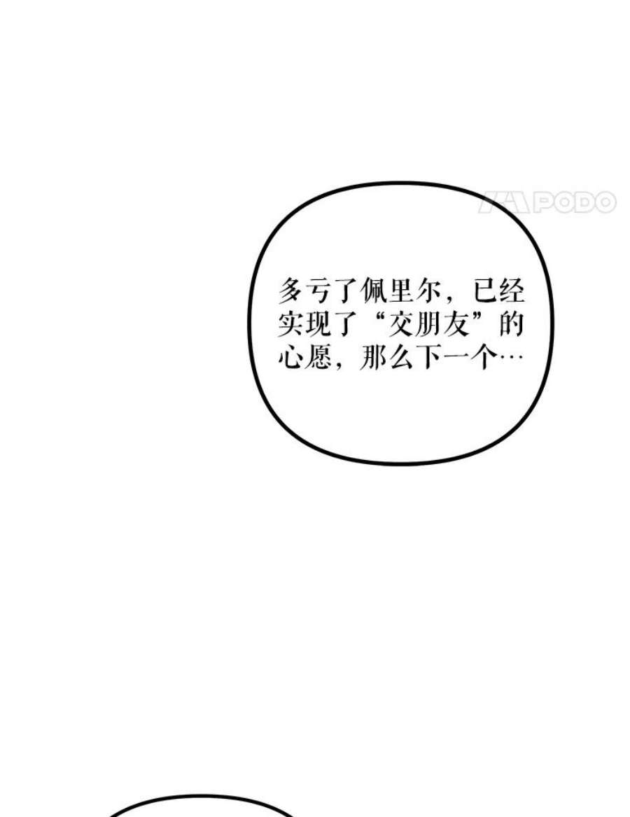 配角时间有限35.禁忌