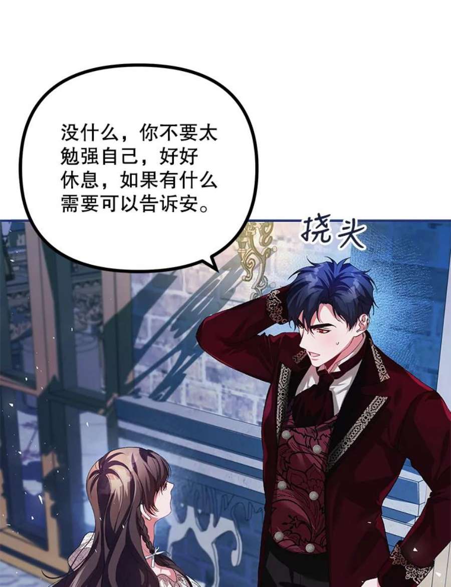 配角时间有限36.为未来而活