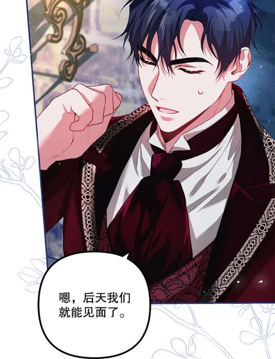 配角时间有限36.为未来而活