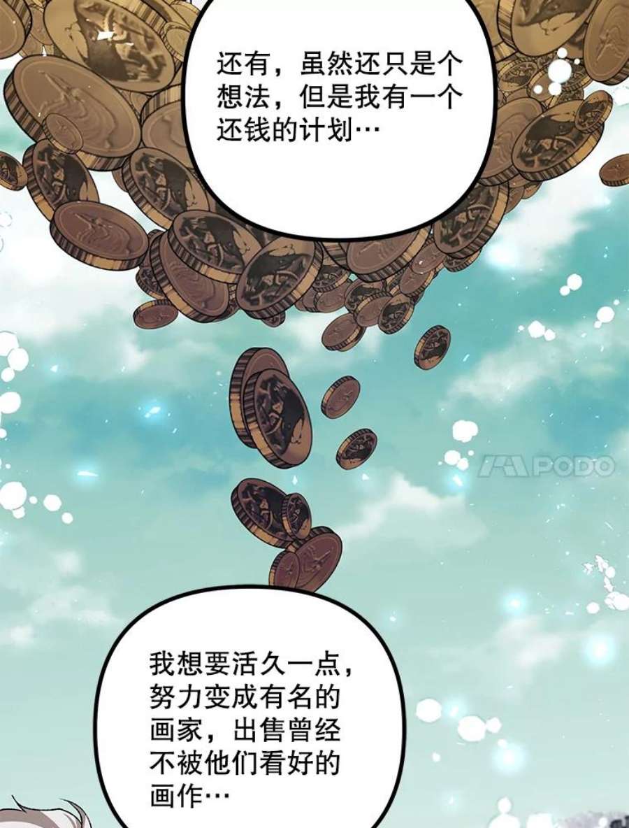 配角时间有限36.为未来而活