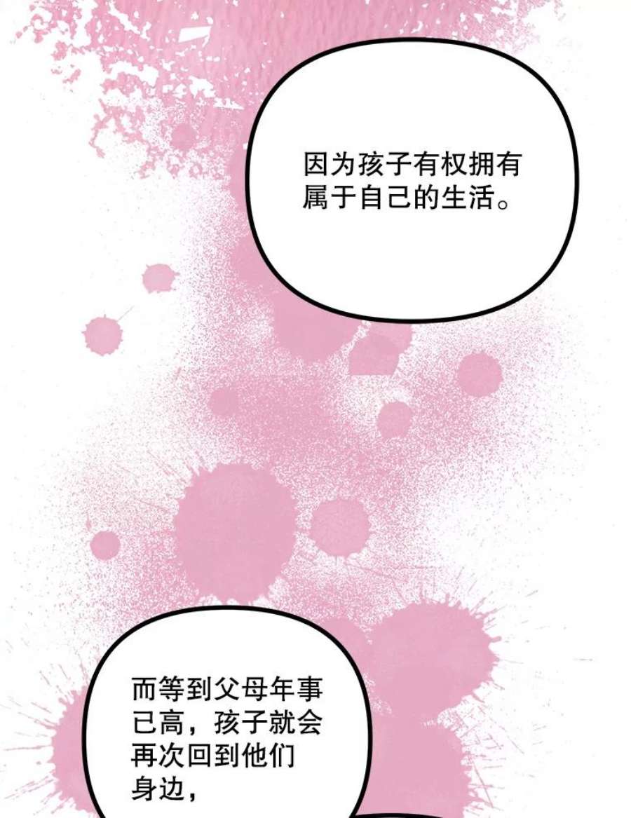 配角时间有限36.为未来而活