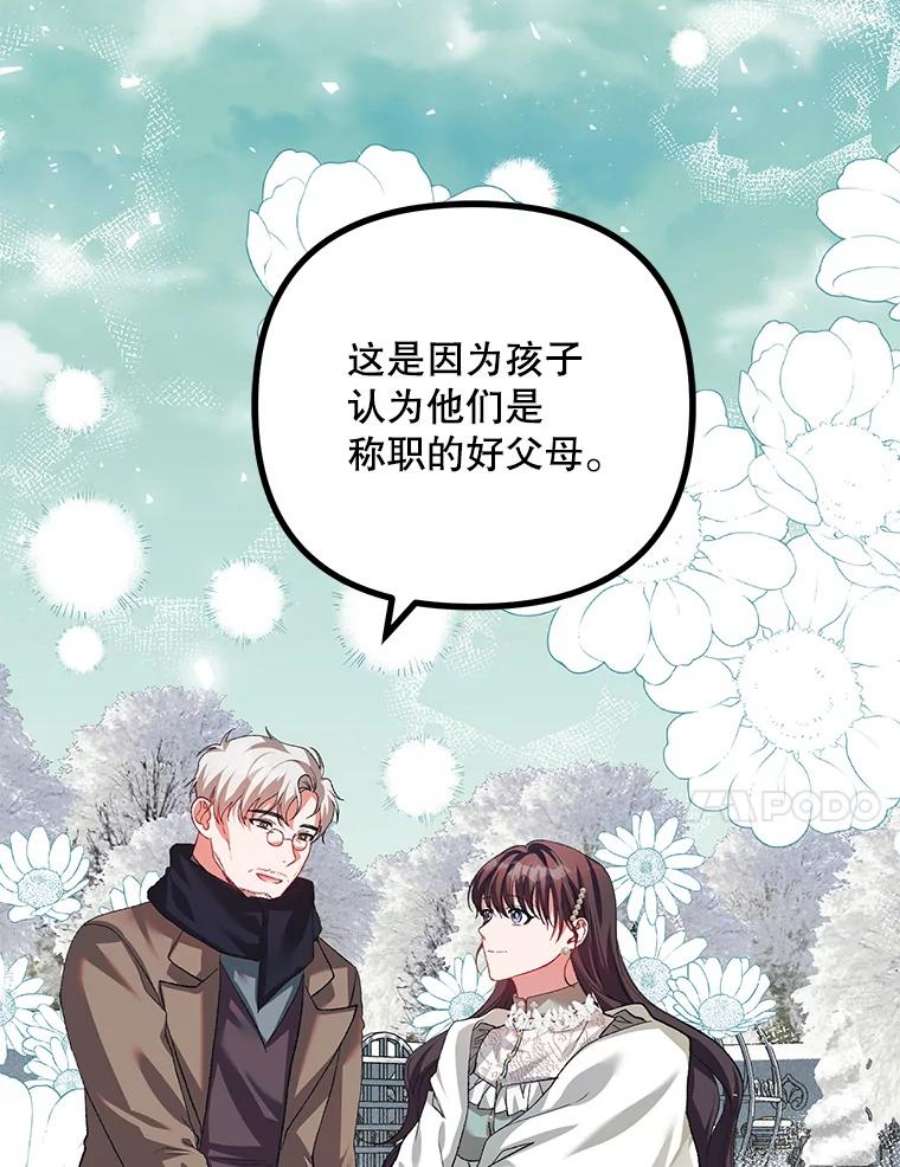 配角时间有限36.为未来而活