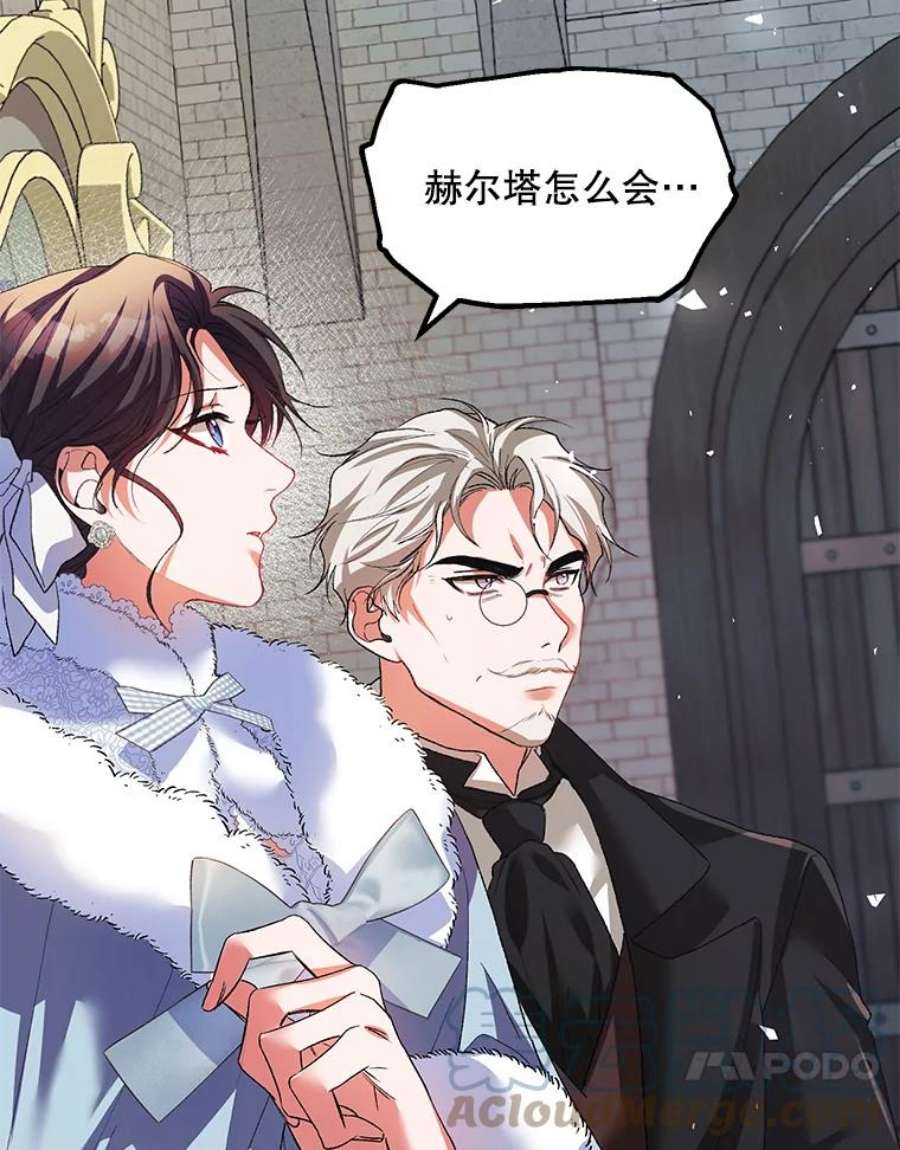 配角时间有限37.被赫尔塔包围