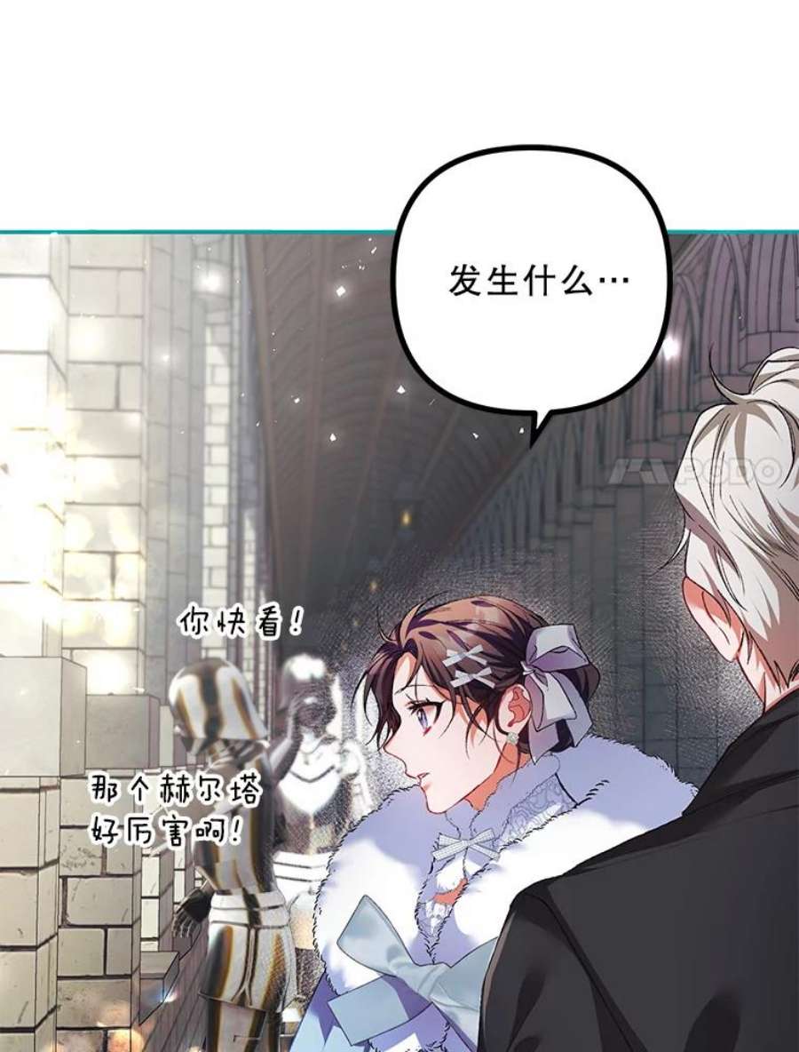 配角时间有限38.意外的发现