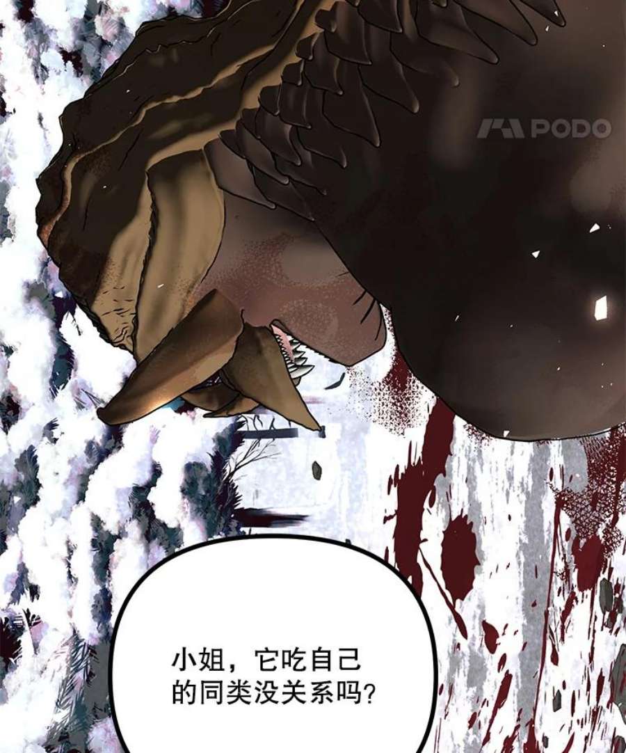 配角时间有限38.意外的发现