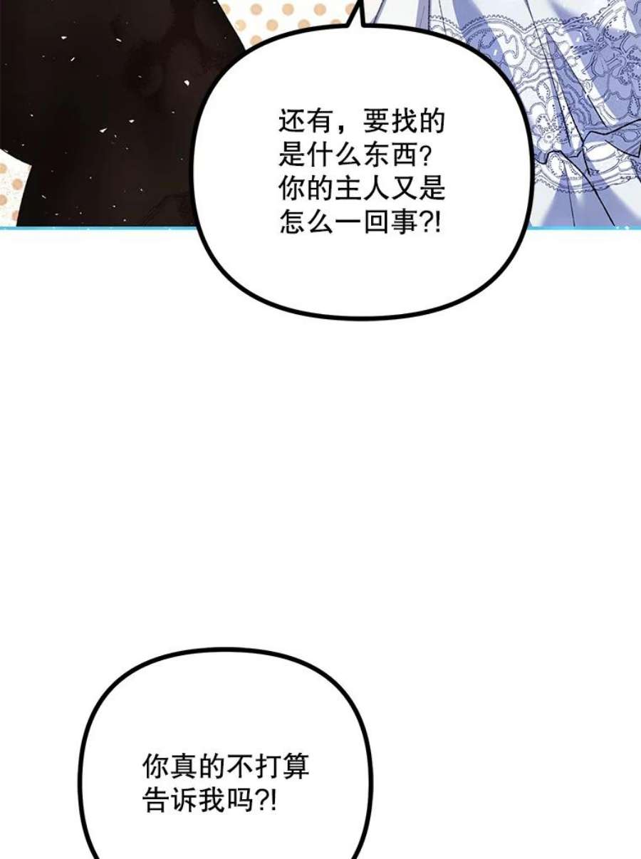 配角时间有限38.意外的发现