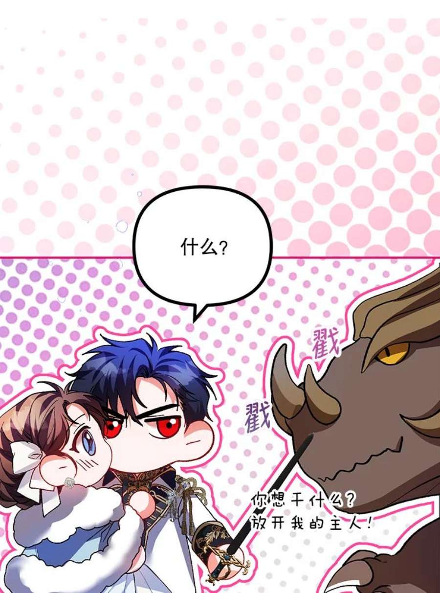 配角时间有限38.意外的发现