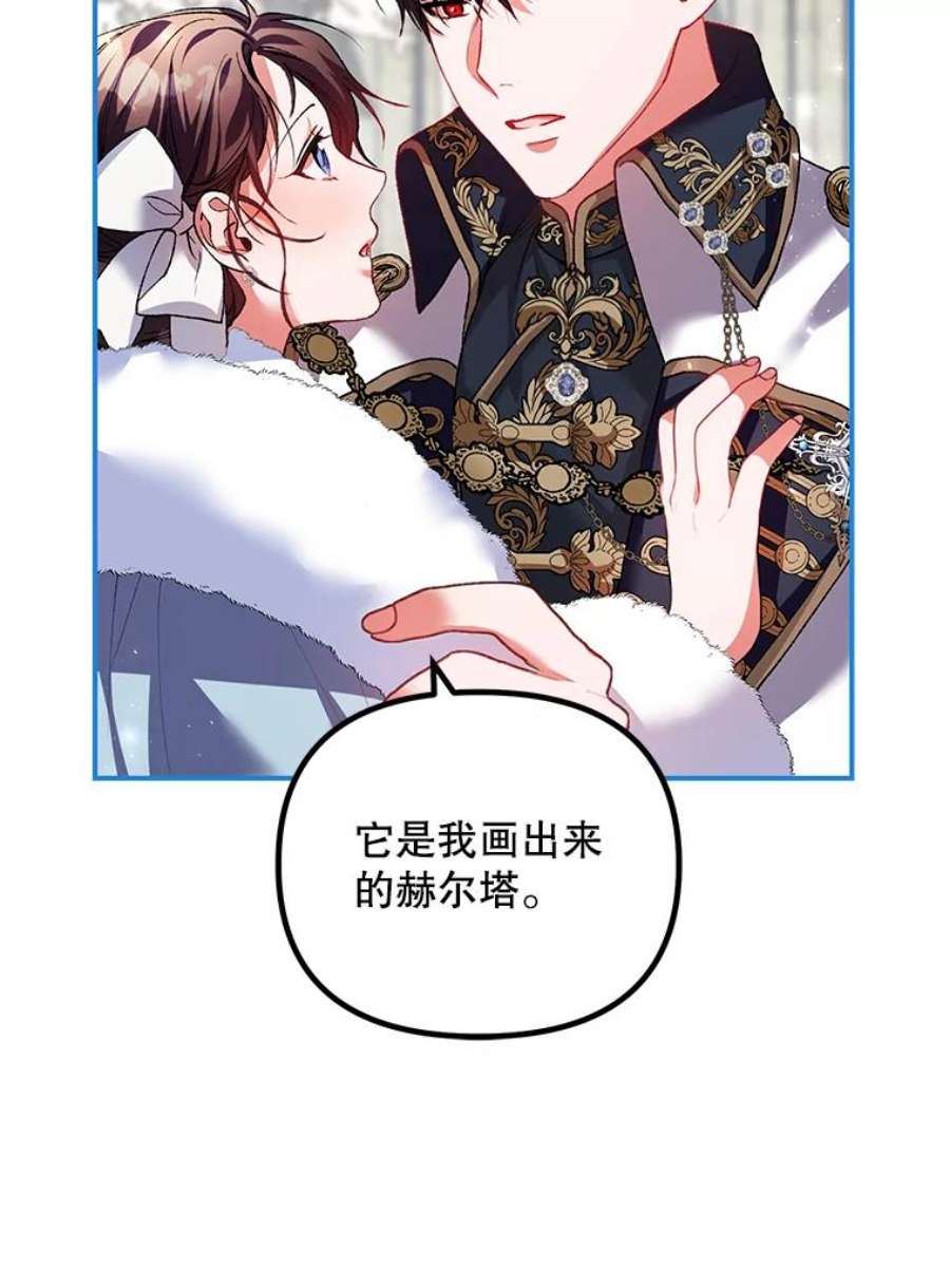 配角时间有限38.意外的发现