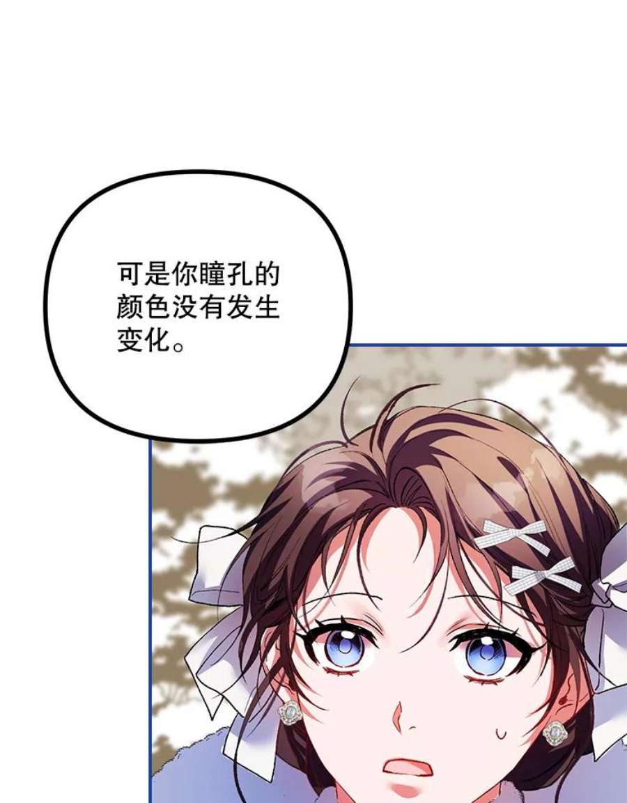 配角时间有限38.意外的发现