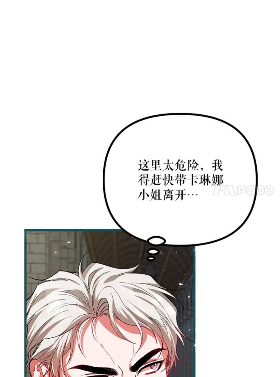 配角时间有限38.意外的发现