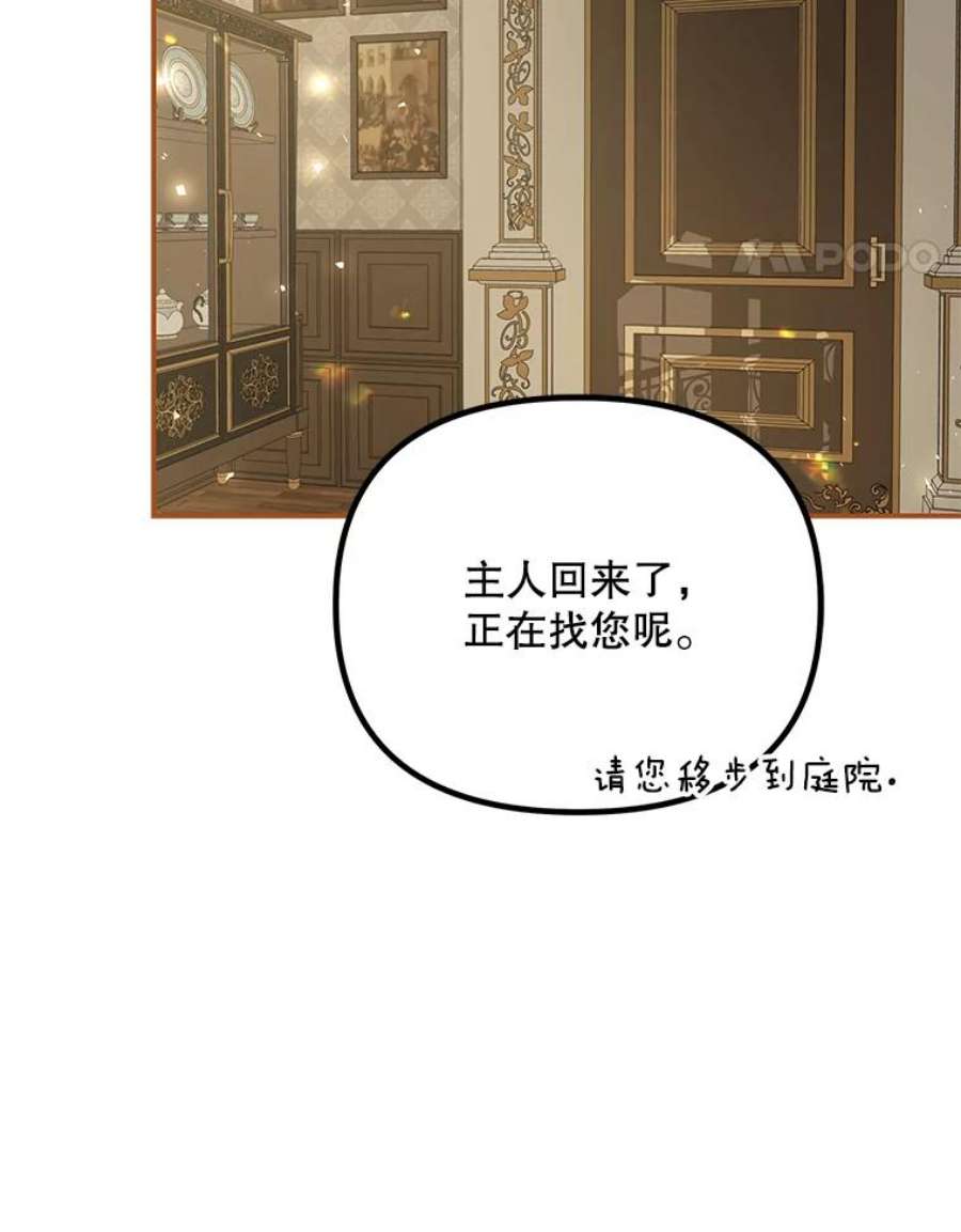 配角时间有限38.意外的发现