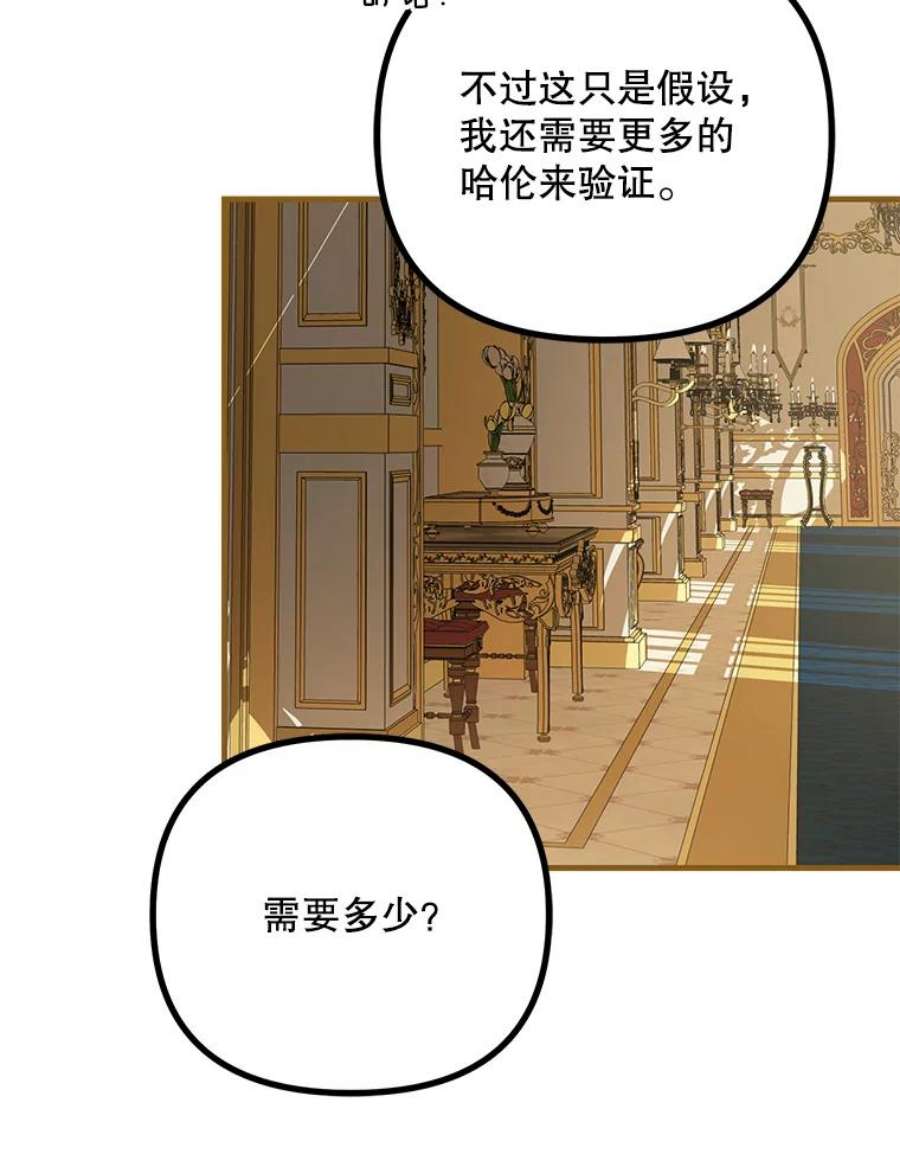 配角时间有限39.哈伦的作用（本季完）