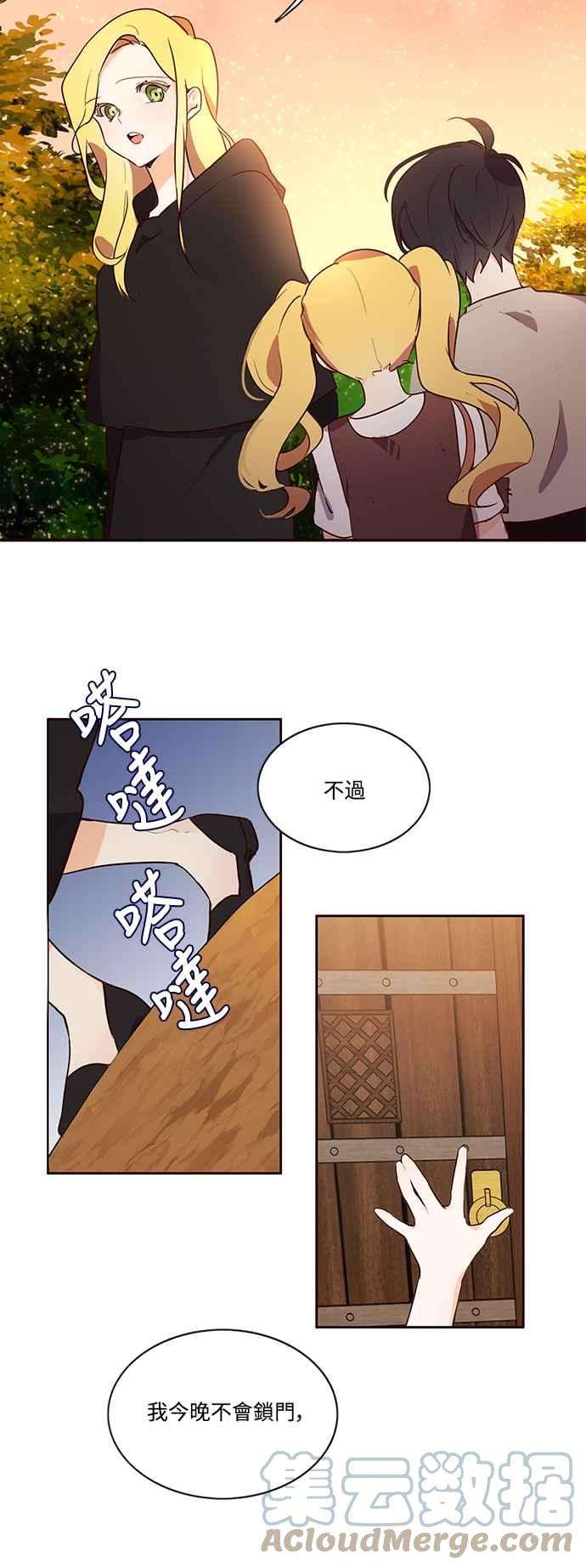 爱上糖果屋魔女2话