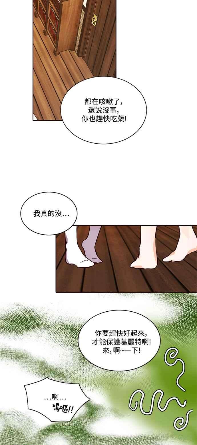 爱上糖果屋魔女2话