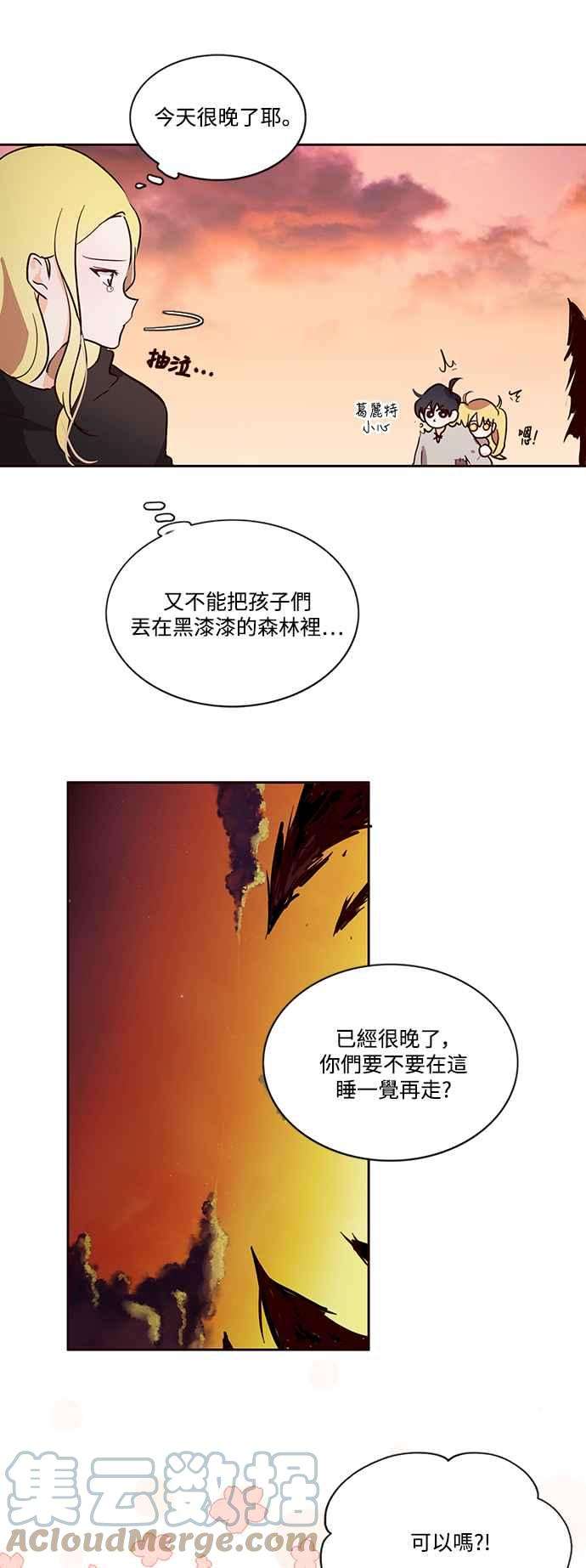 爱上糖果屋魔女2话