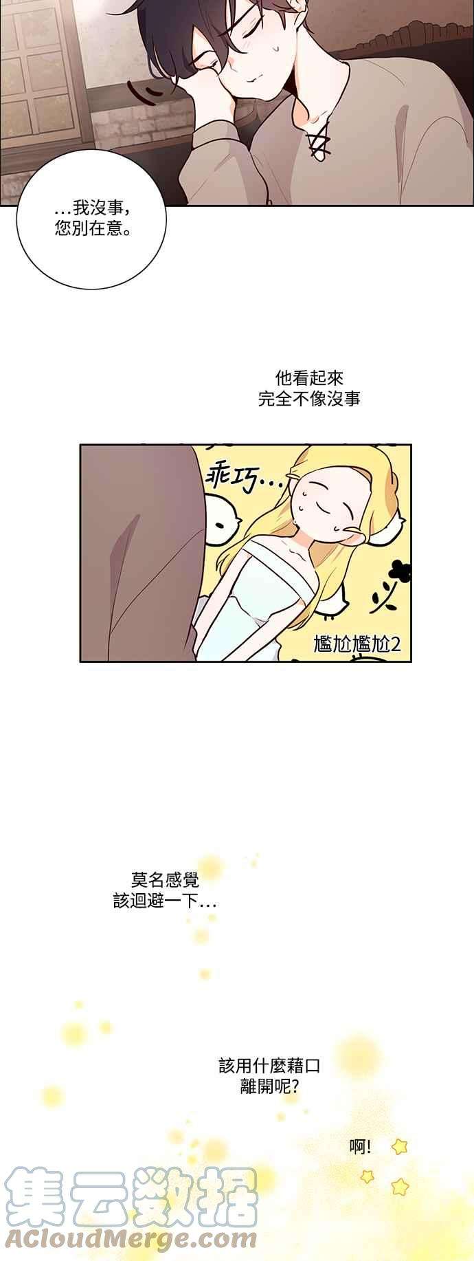 爱上糖果屋魔女3话