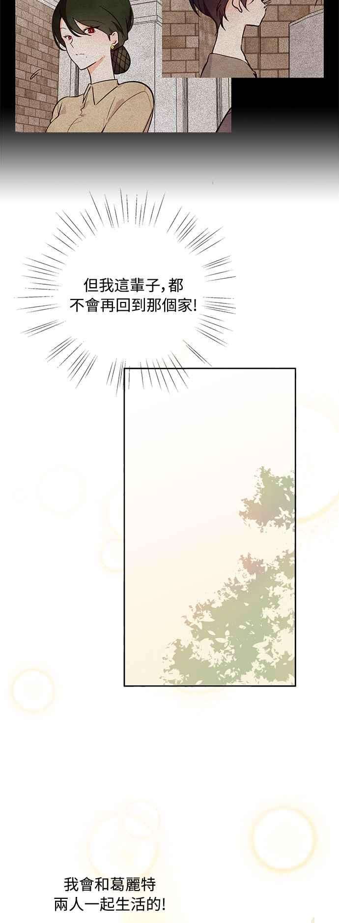 爱上糖果屋魔女4话