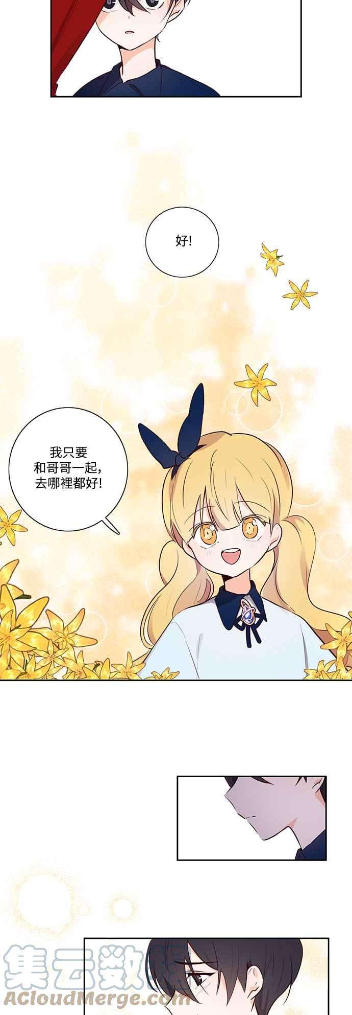 爱上糖果屋魔女4话