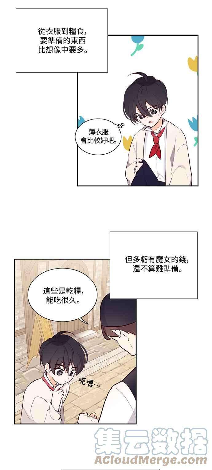 爱上糖果屋魔女4话