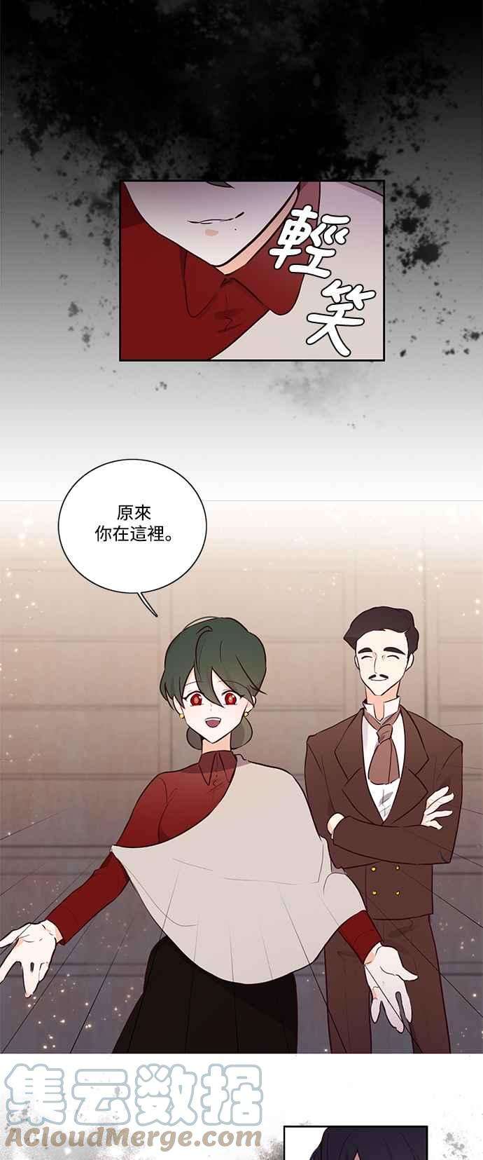 爱上糖果屋魔女4话