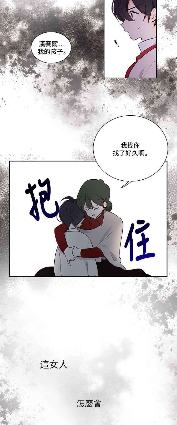 爱上糖果屋魔女4话