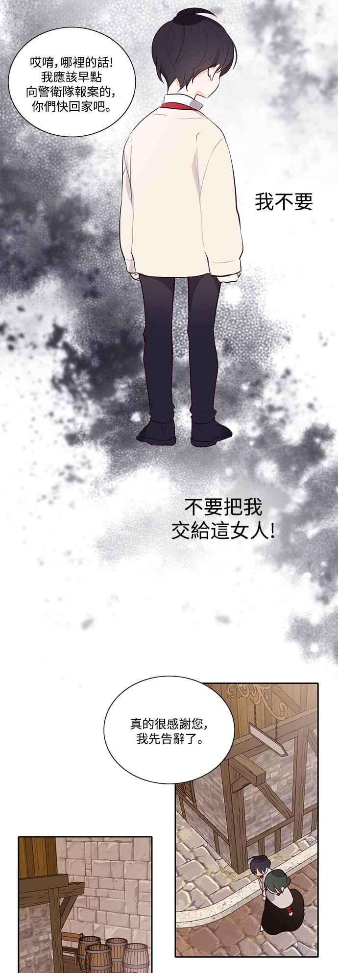 爱上糖果屋魔女4话