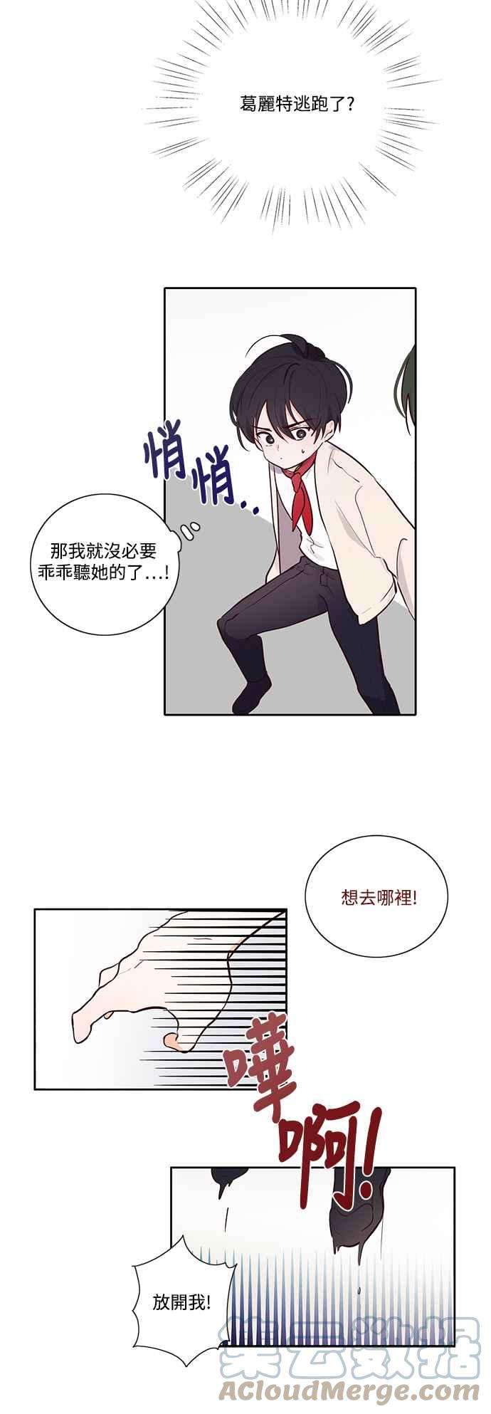 爱上糖果屋魔女4话