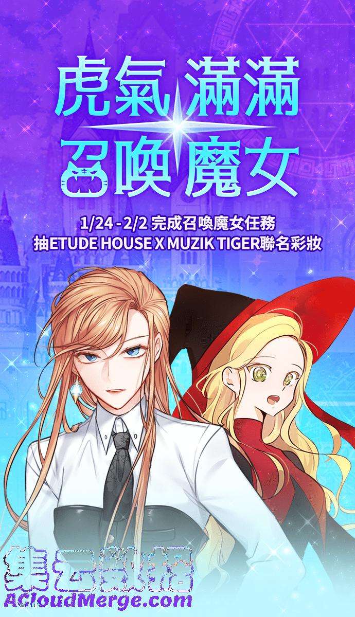 爱上糖果屋魔女4话