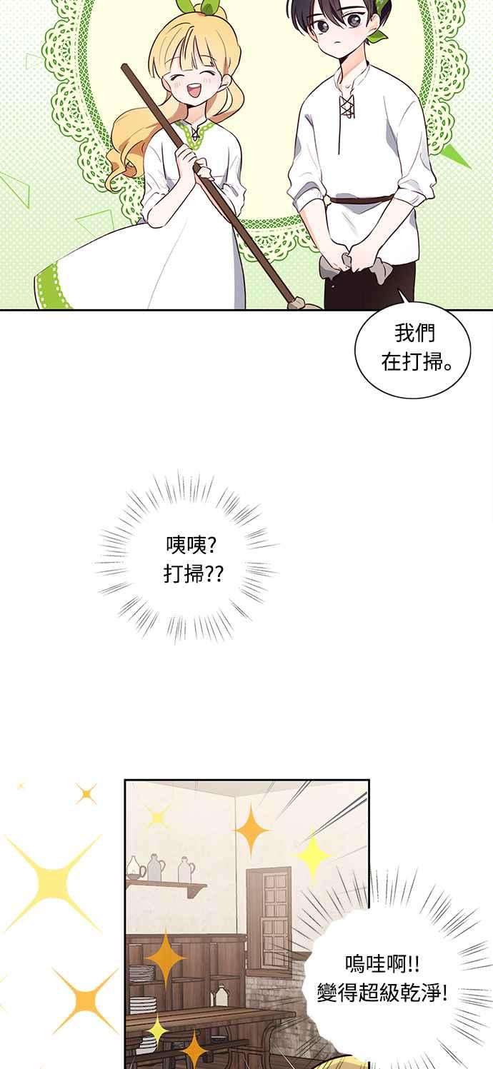 爱上糖果屋魔女5话