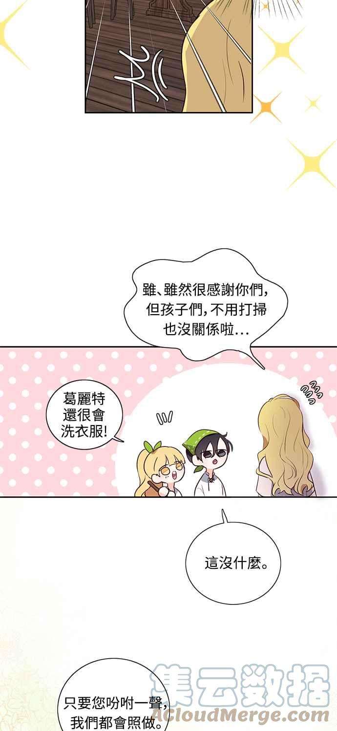 爱上糖果屋魔女5话