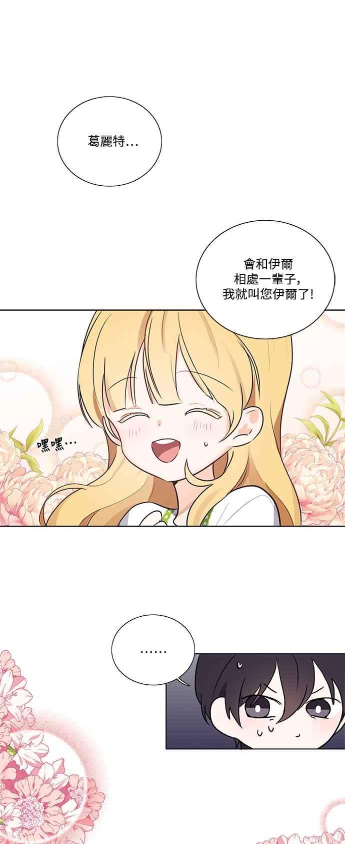 爱上糖果屋魔女6话