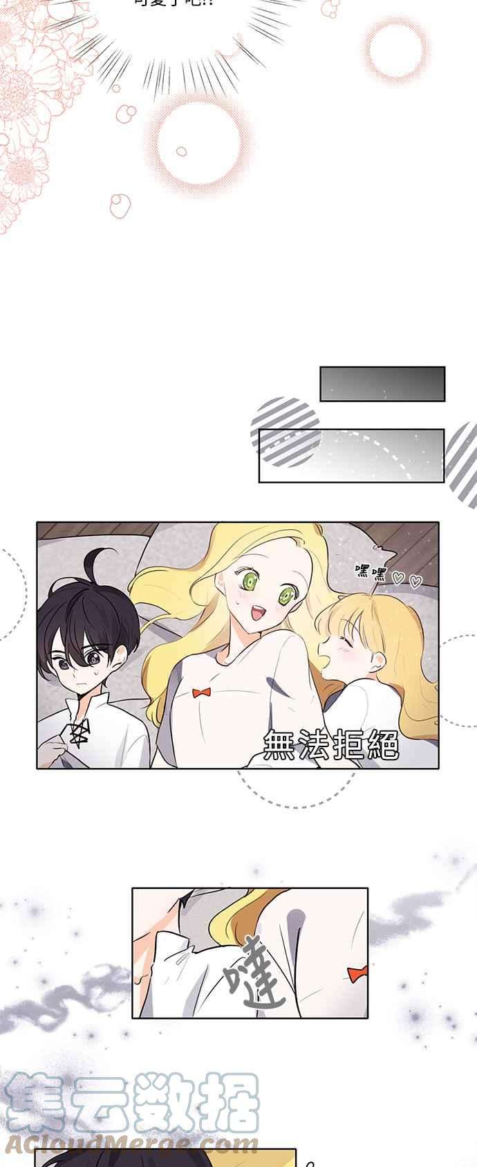 爱上糖果屋魔女6话