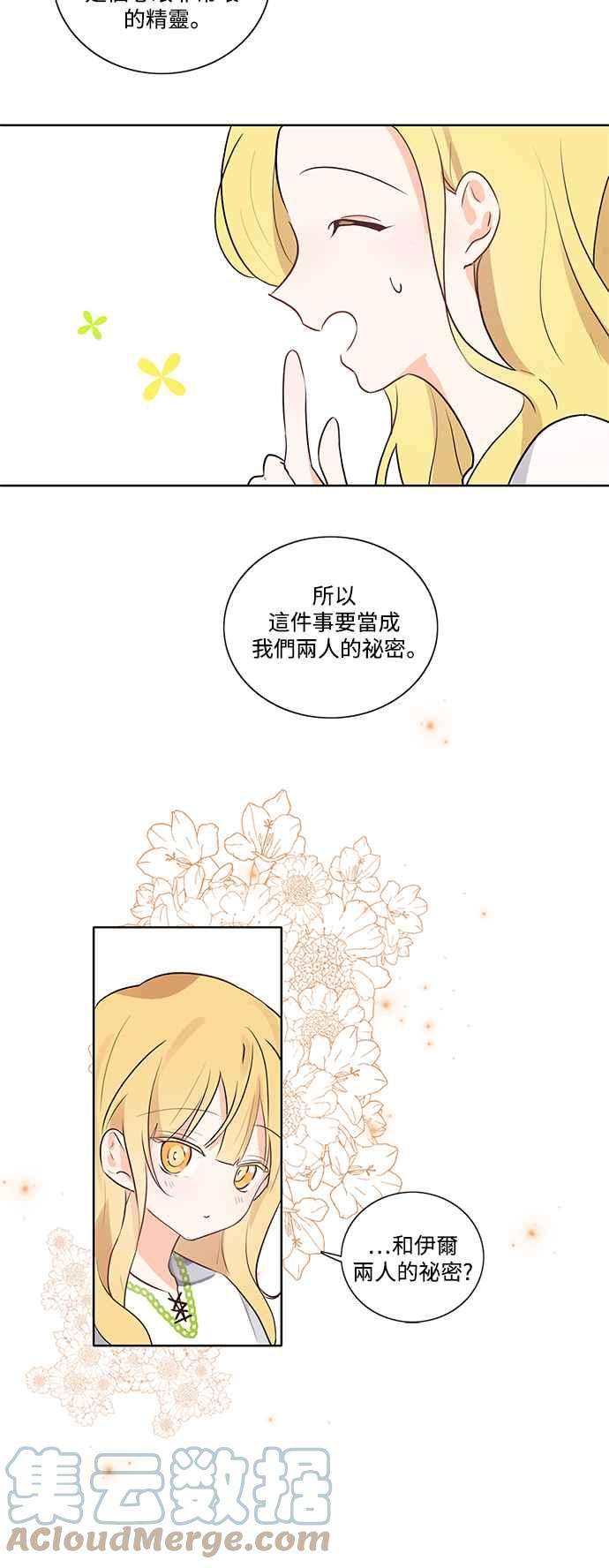 爱上糖果屋魔女6话