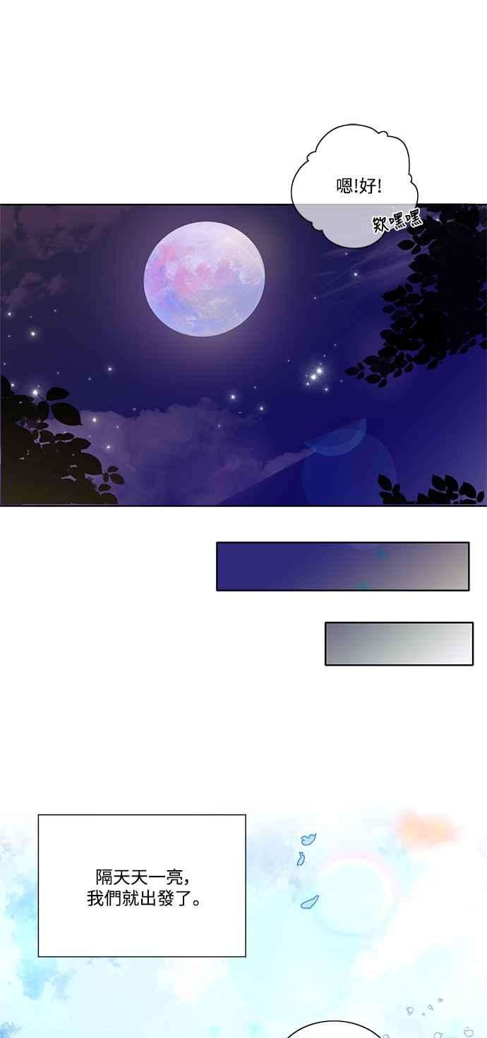 爱上糖果屋魔女6话