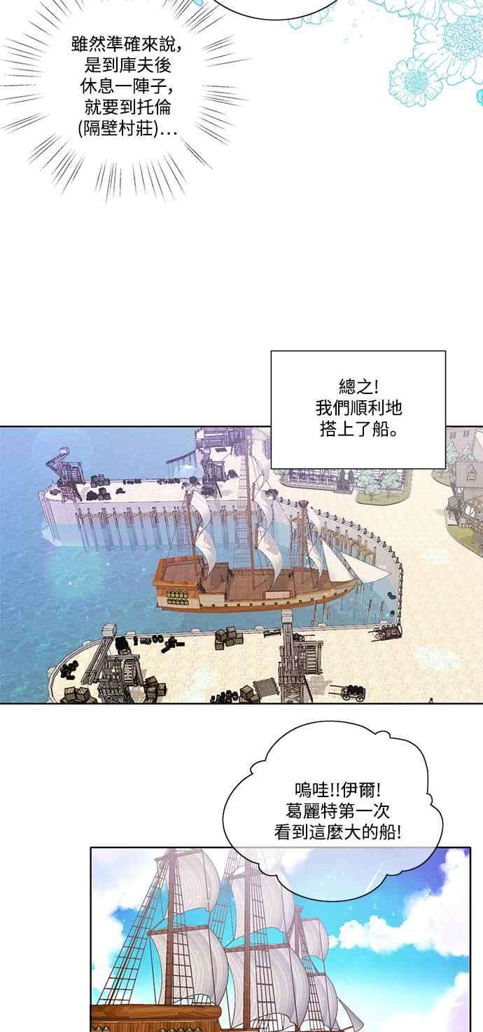 爱上糖果屋魔女6话