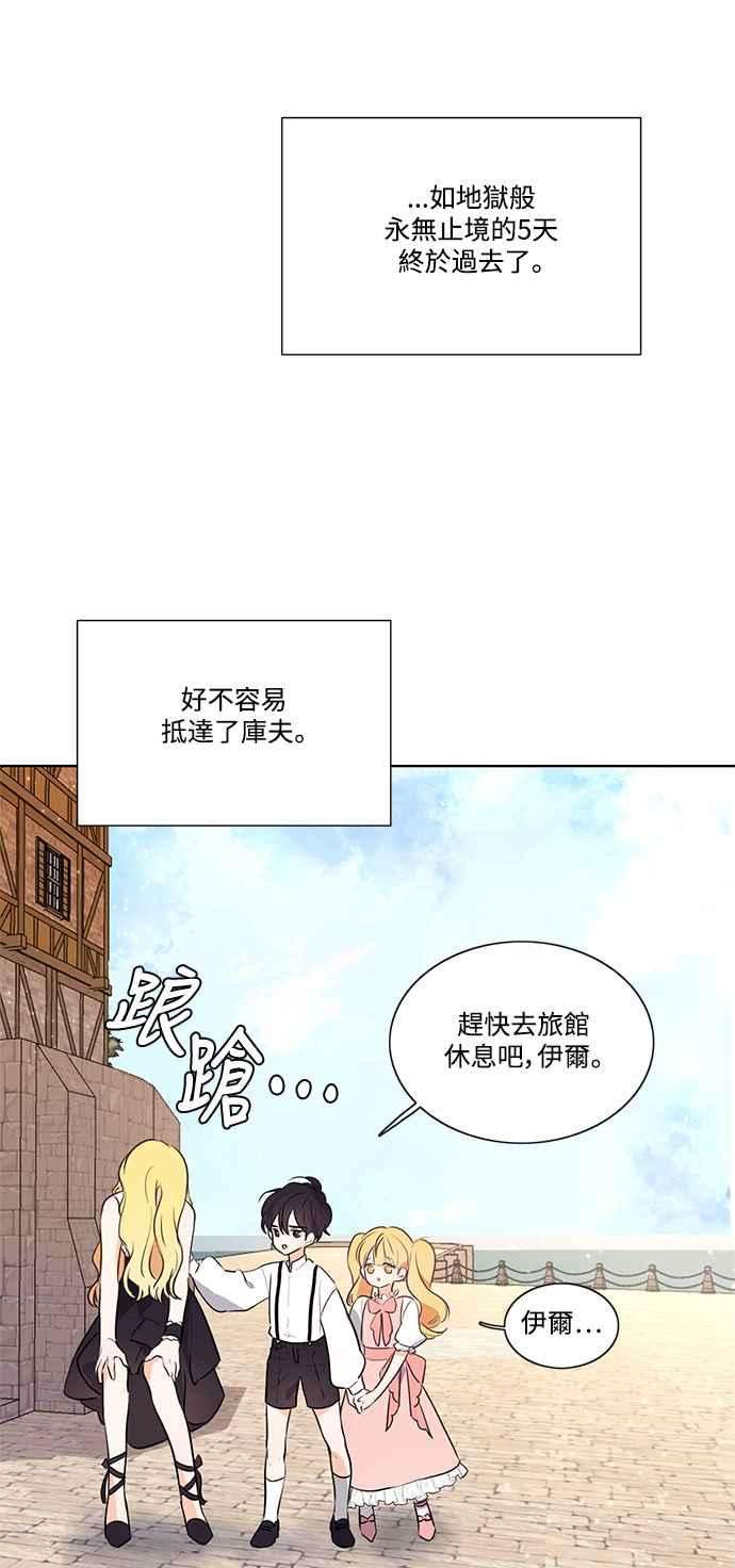 爱上糖果屋魔女6话