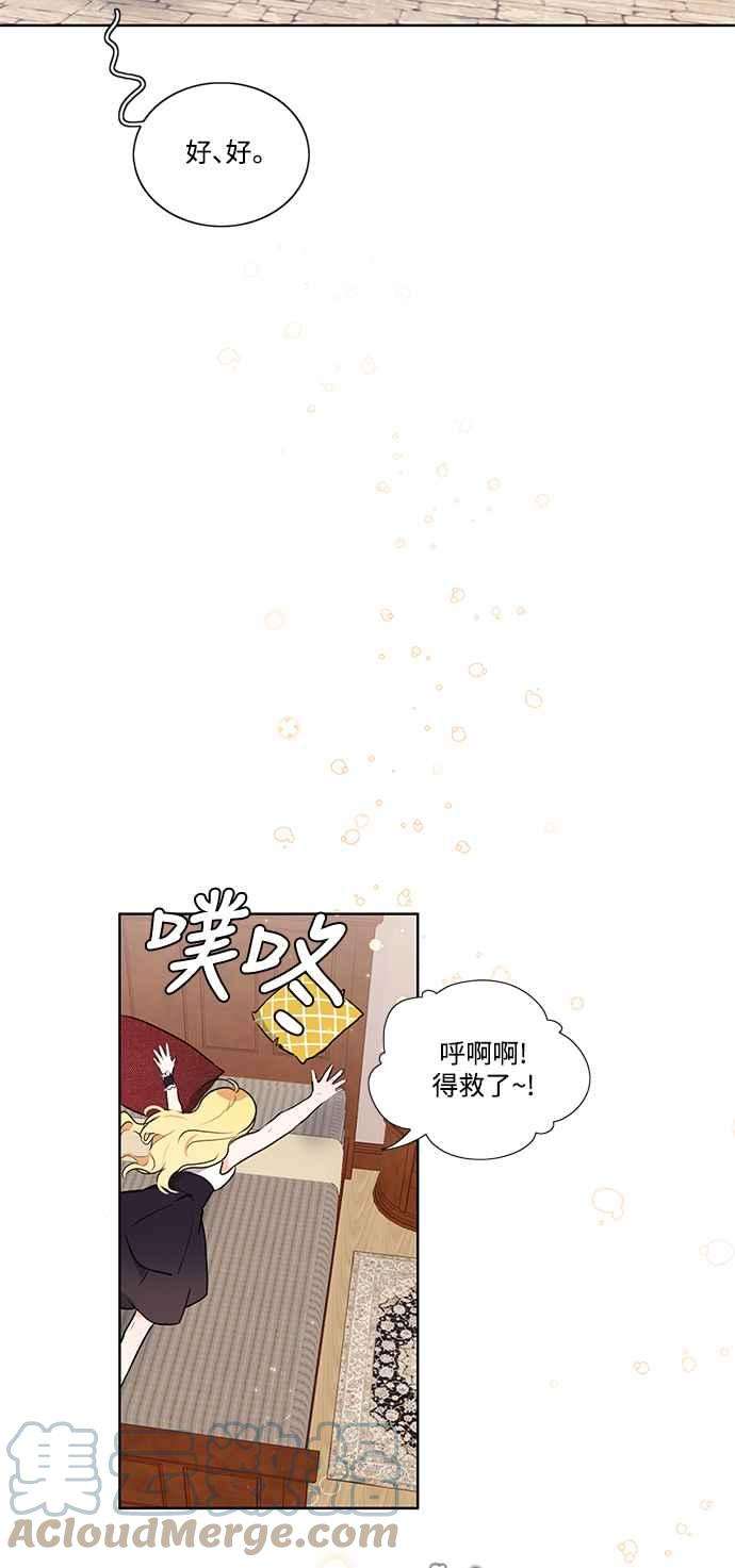 爱上糖果屋魔女6话