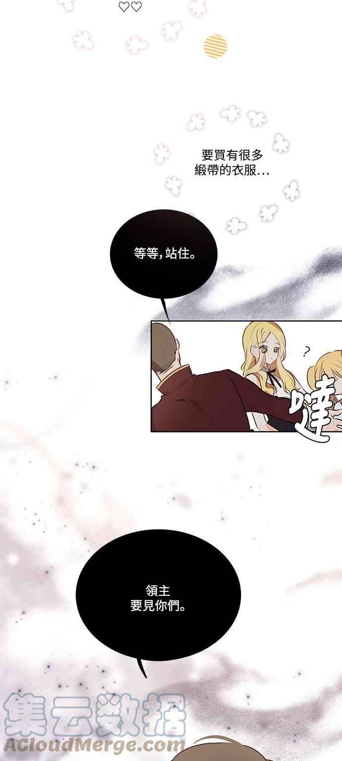 爱上糖果屋魔女6话